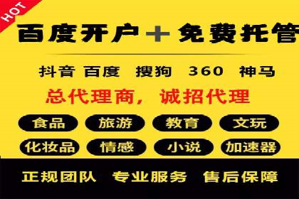 微博信息流舆情监控与应对案例分析